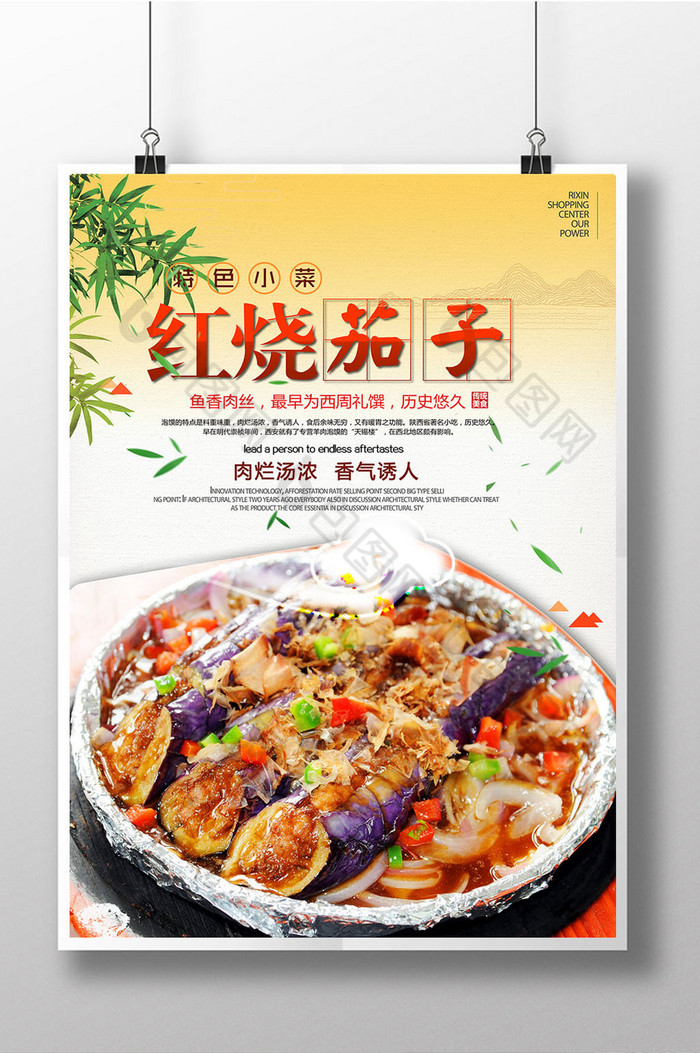 最新烧茄子，成长的味道与励志的力量之源