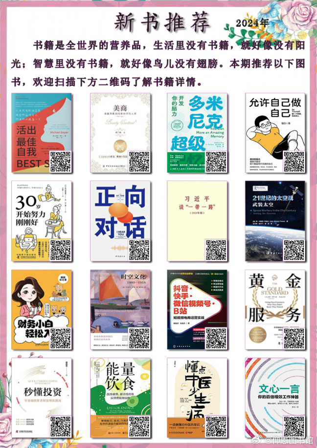 最新书推，探索文学世界的三大热点话题