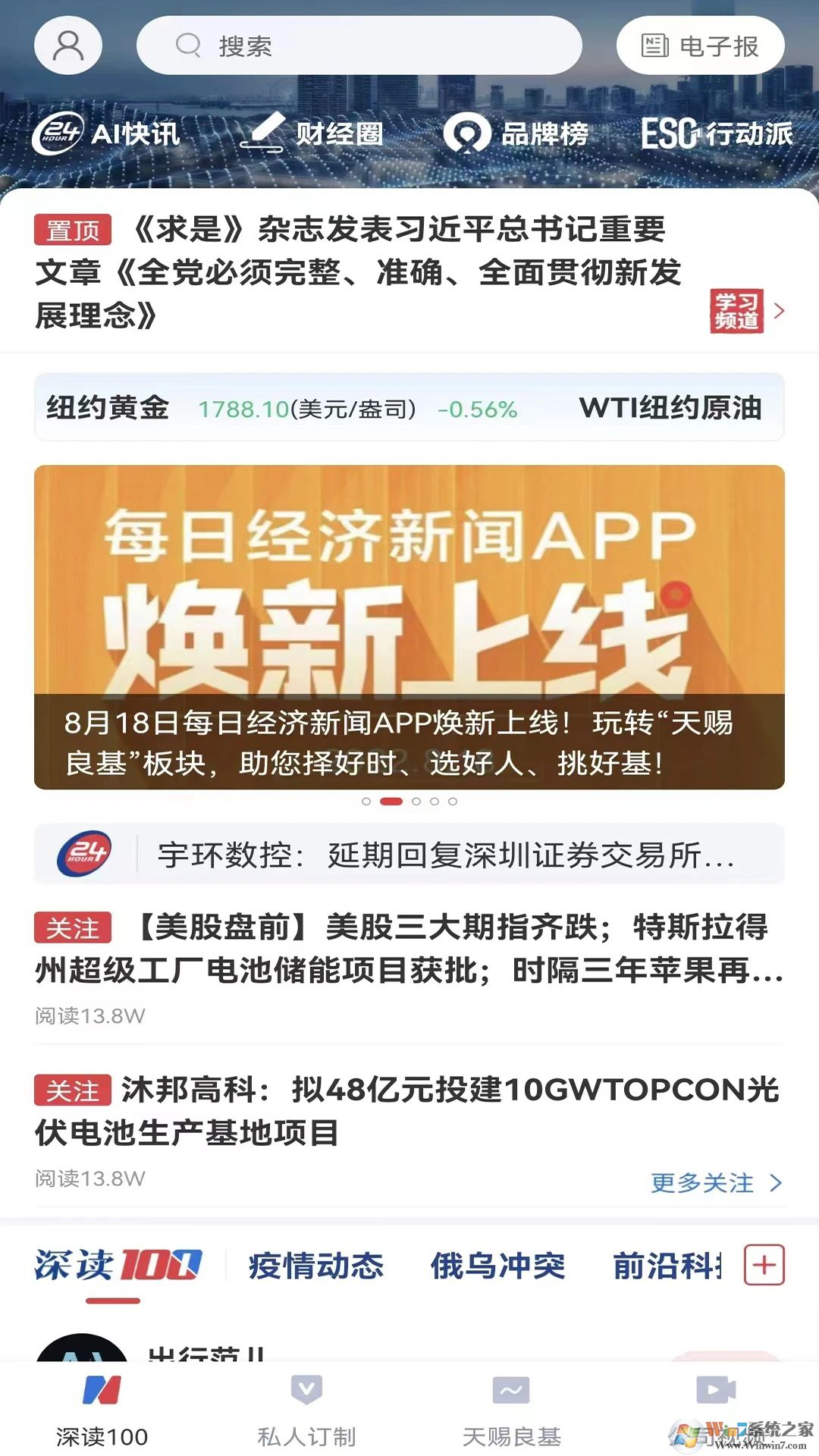 探索自然美景，追寻内心平和，最新资讯与浪漫旅行的交融