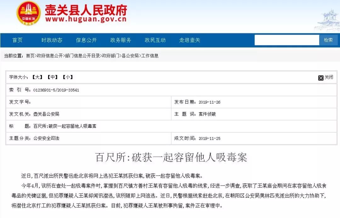 壶关最新案，自然美景探索之旅