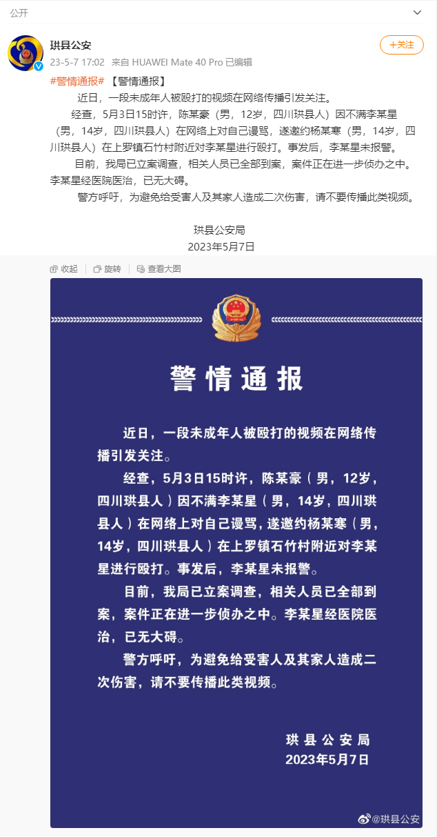 珙县最新命案详解，应对与防范实用指南（初学者进阶适用）