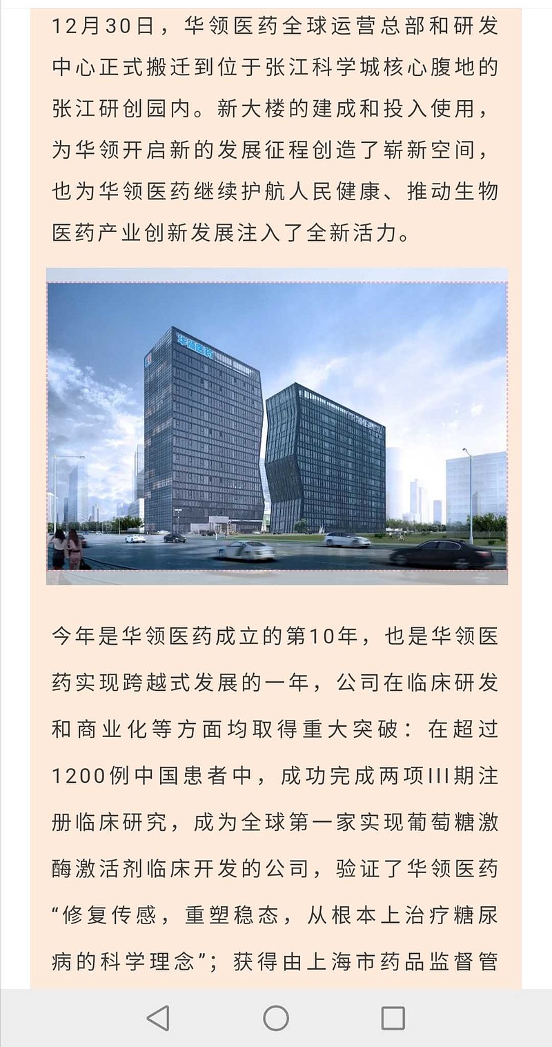 华领最新学习变革，自信成就未来之路