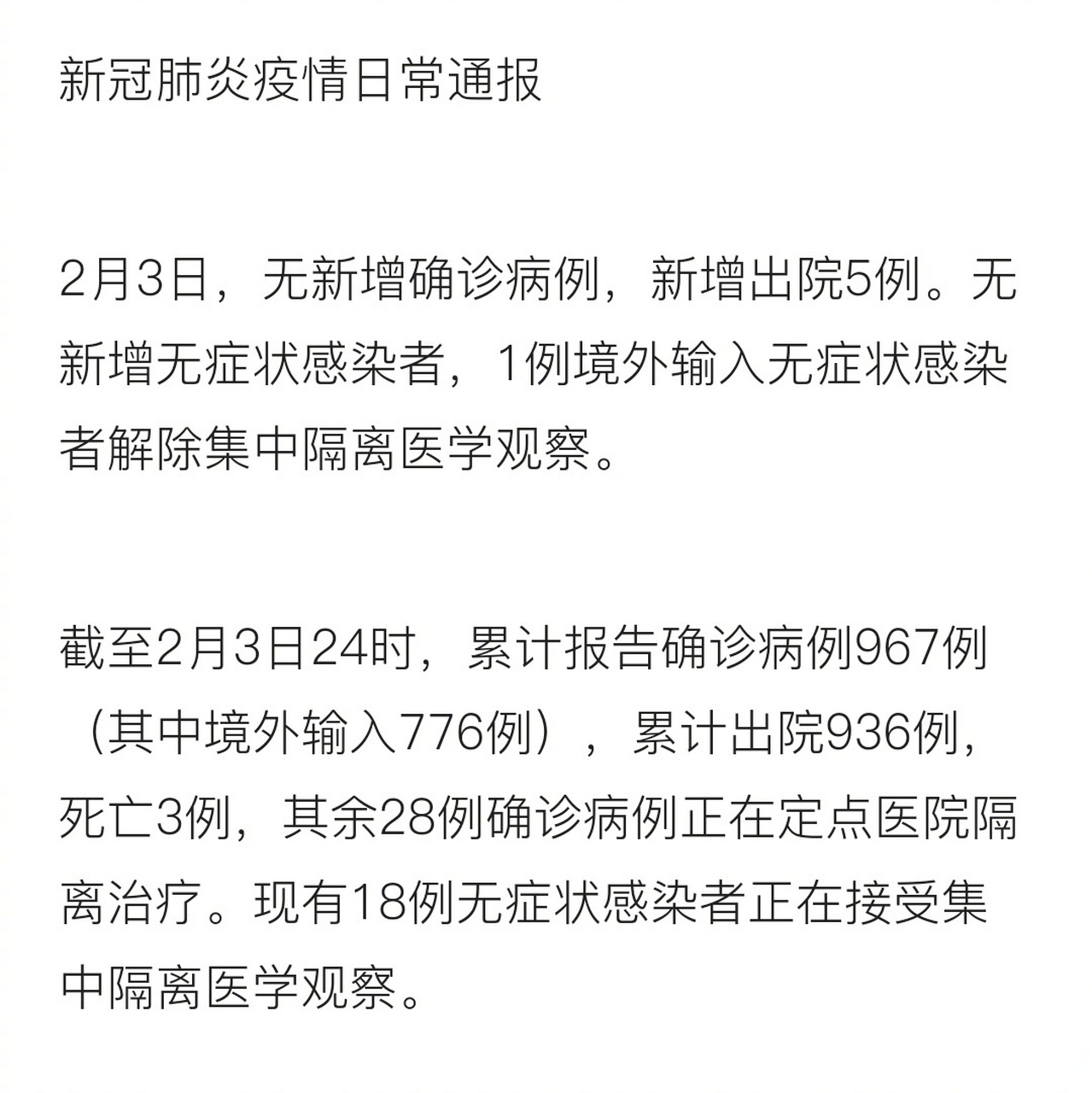 三肺炎最新动态,变化、学习与自信的力量