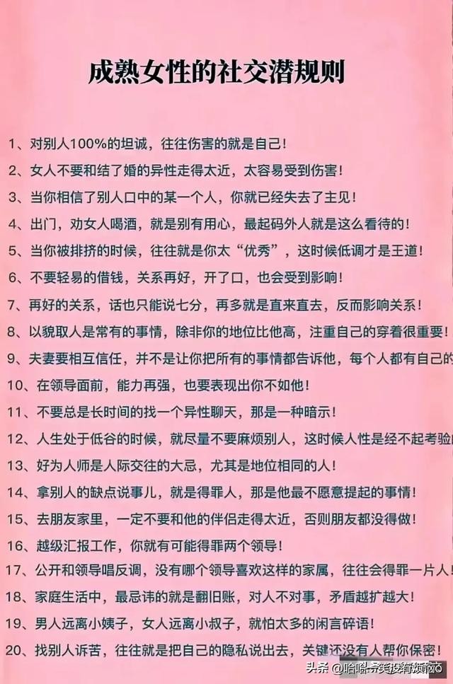 最新女人准则，自然美景探索之旅的轻松启程