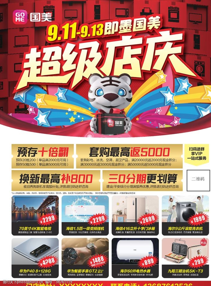 最新91国美，时尚潮流的前沿阵地探索