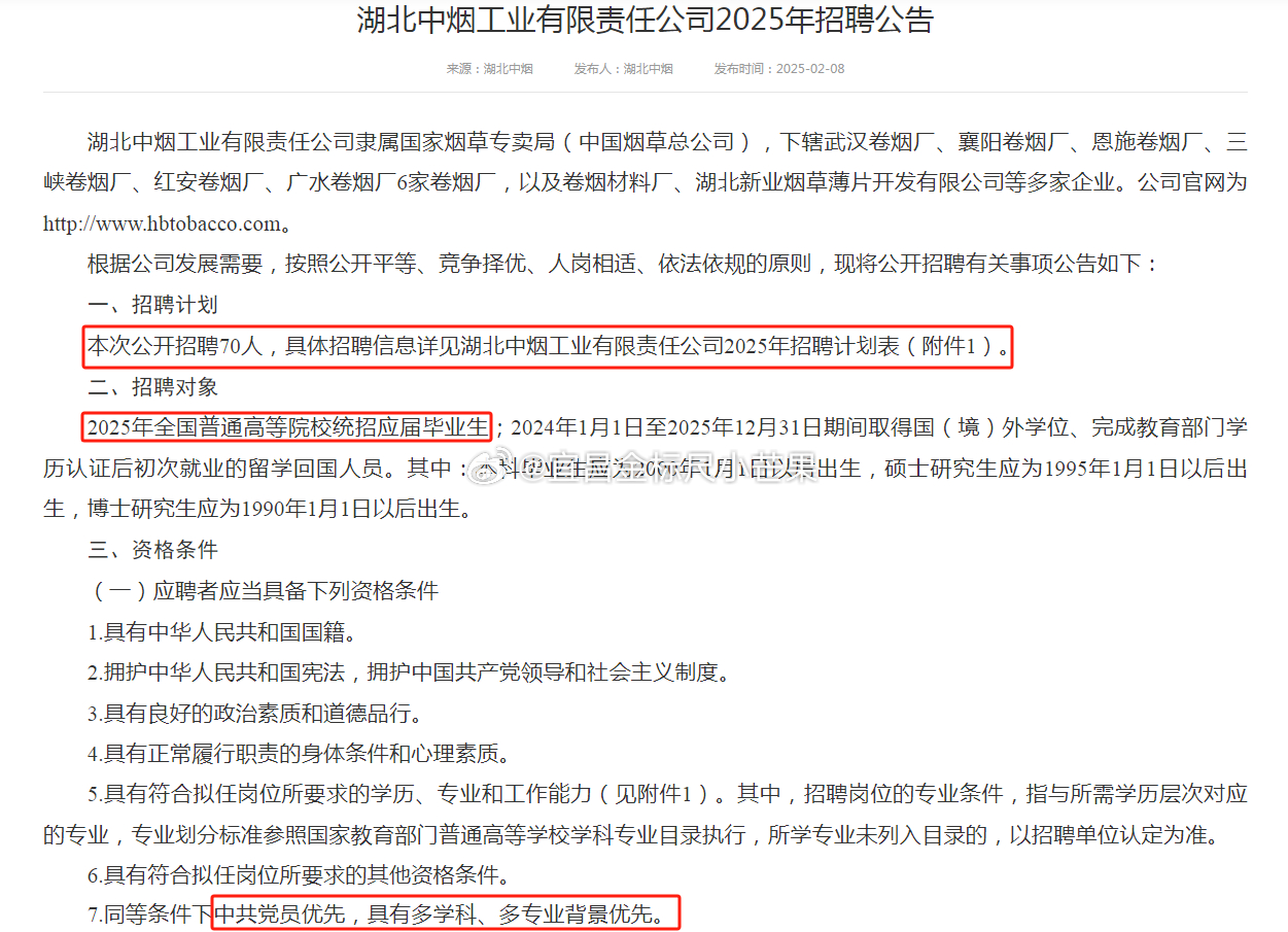 湖北最新公告发布！关注最新动态！