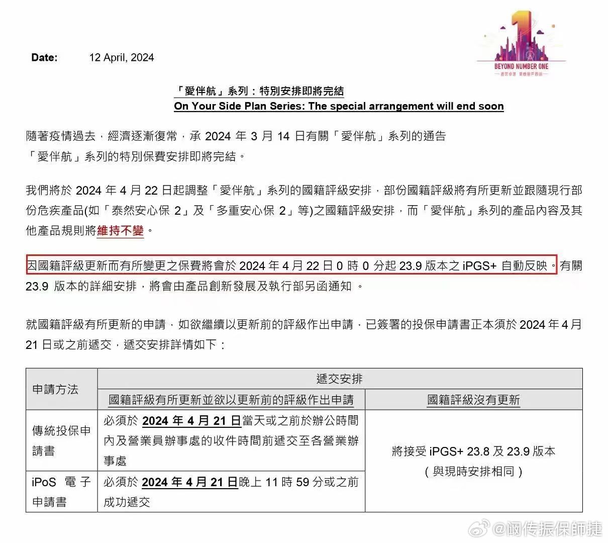 香港最新公告，新时代的繁荣与机遇展望
