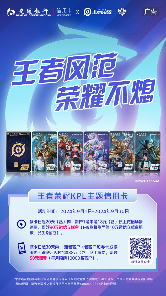 最新荣耀卡,成就与自信的神奇通道