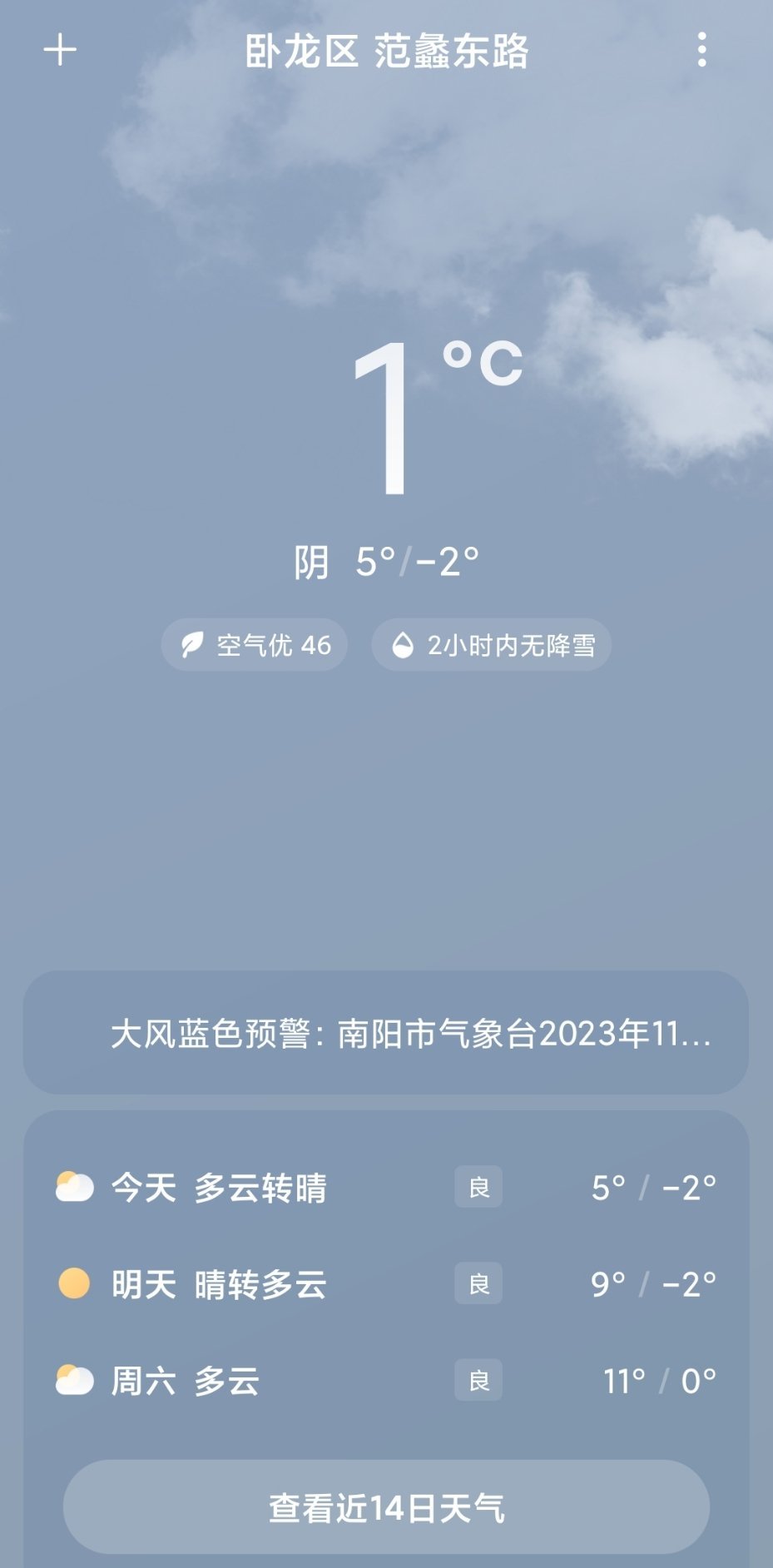 南阳天，学习、成长与自信的奇妙探索之旅