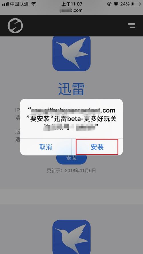 最新苹果迅雷,功能、优势及体验详解