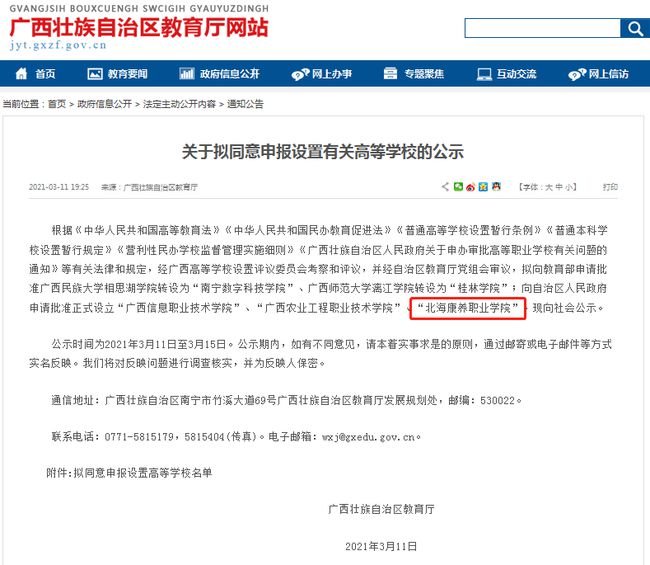 北海最新公示,任务完成与技能学习指南全解析