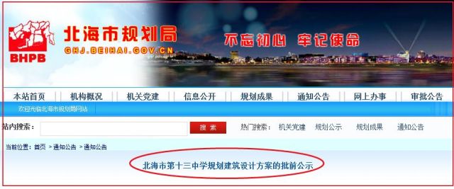 北海最新公示,任务完成与技能学习指南全解析