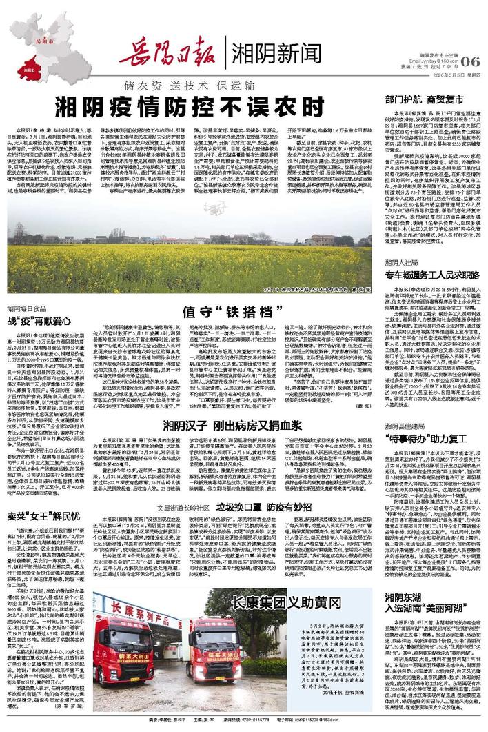 湘阴最新疫情实时更新报告