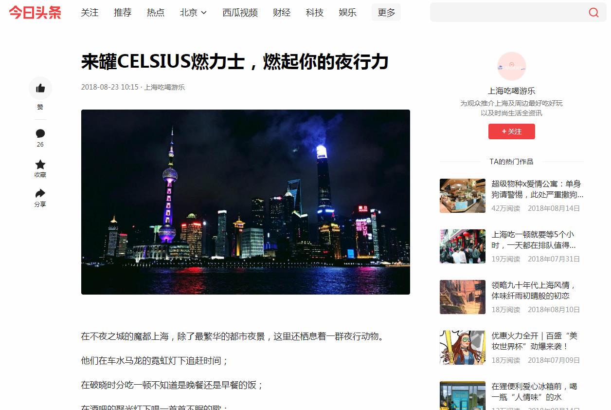 上海最新头条，城市新动向引领生活新篇章