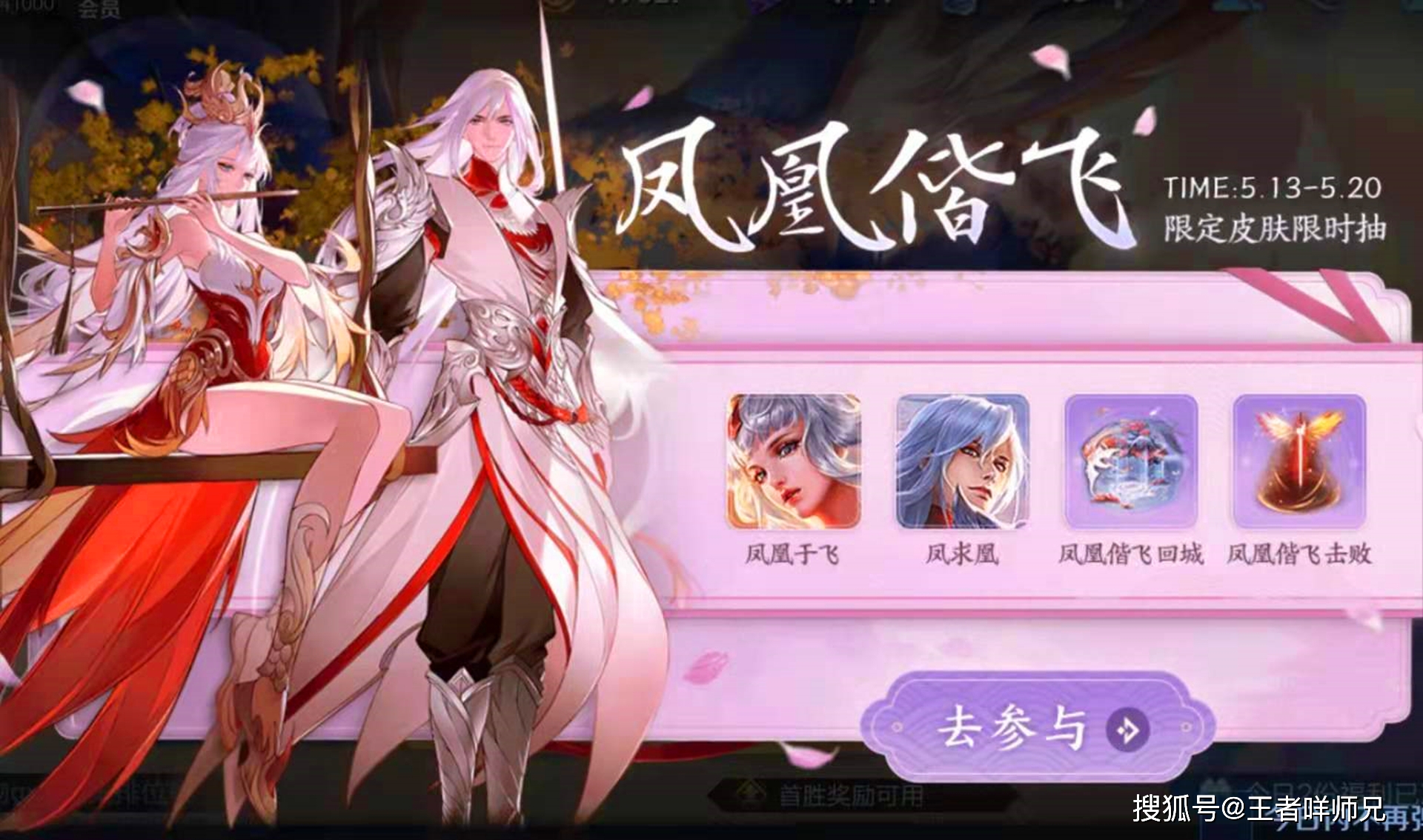 古典与现代交融的浪漫传奇凤求凰最新篇章揭秘!