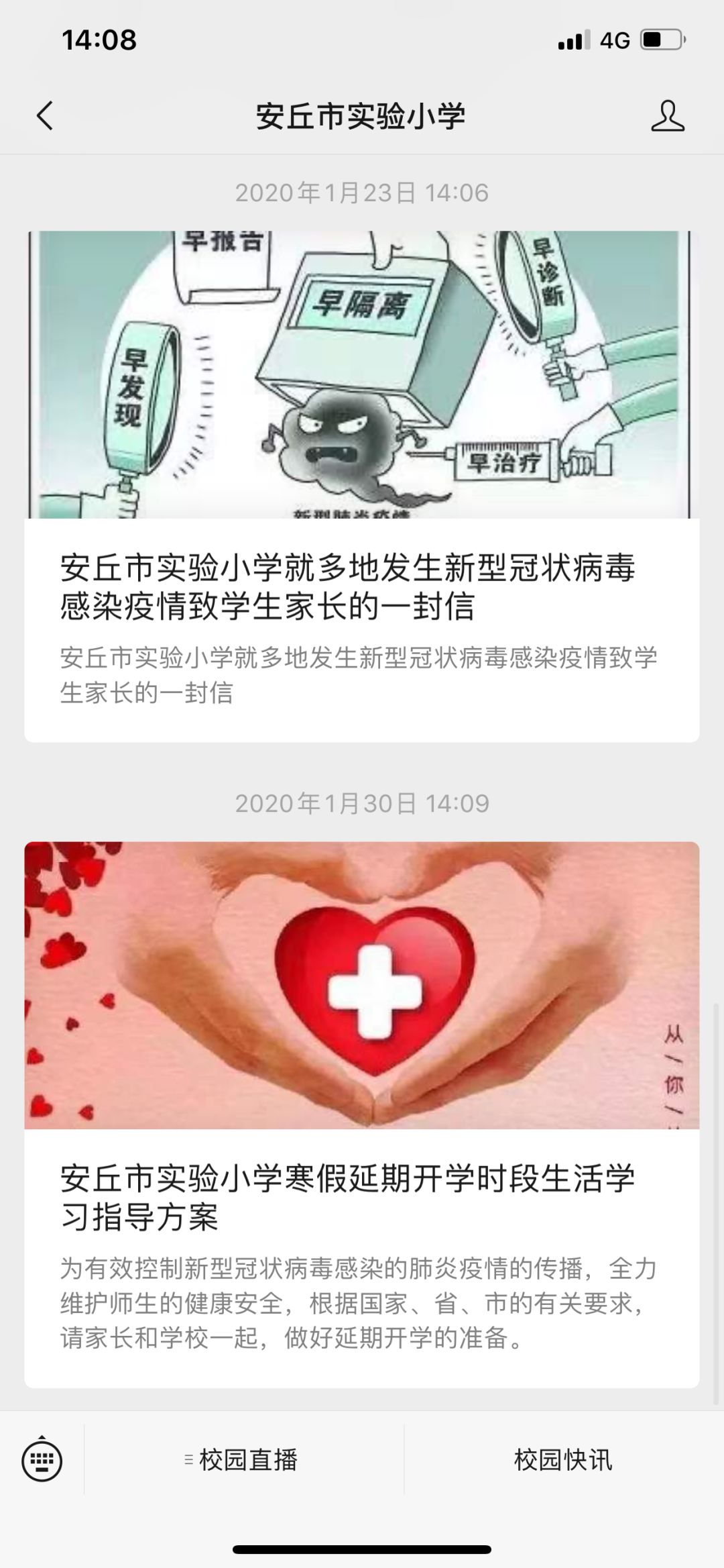 安丘最新肺炎疫情，小巷深处的独特风味与故事