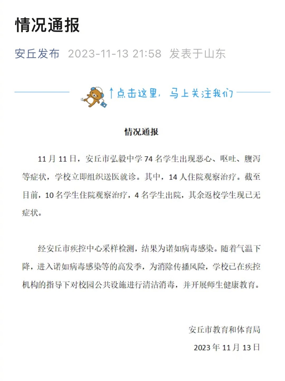 安丘最新肺炎疫情,小巷深处的独特风味与故事