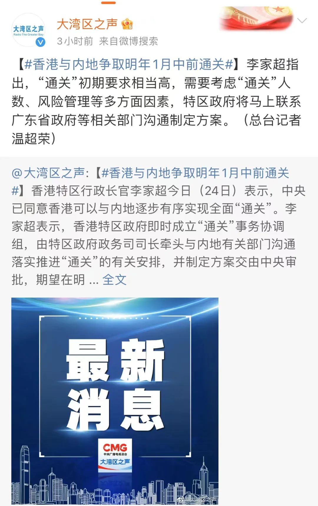 香港封关最新动态及其观点论述