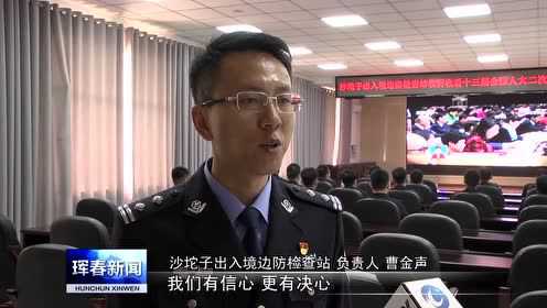 聚焦珲春发展,最新新闻动态速递