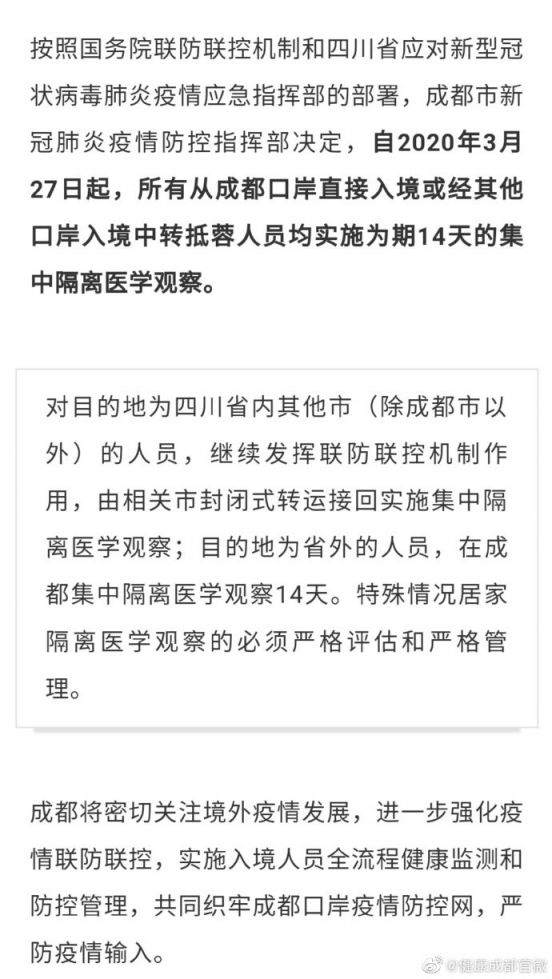 全球疫情下的新政策解读,入境隔离最新规定