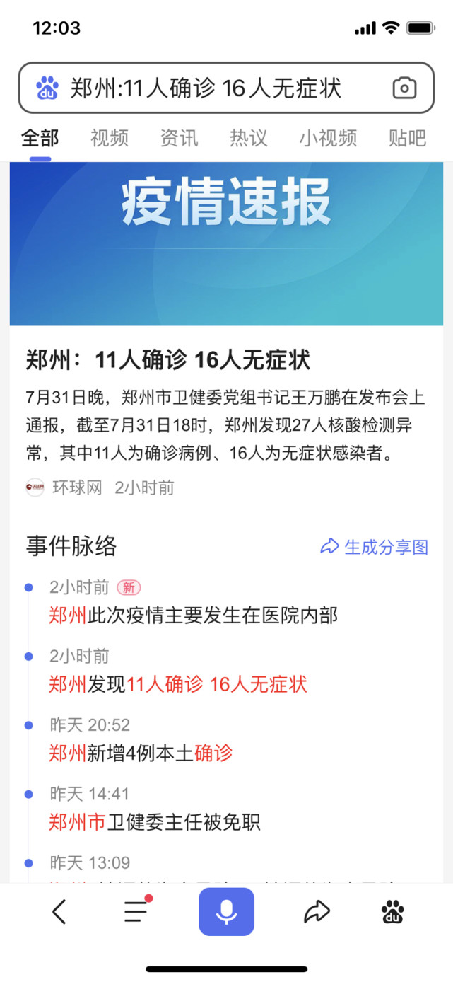 郑州肺炎最新情况及防护应对指南