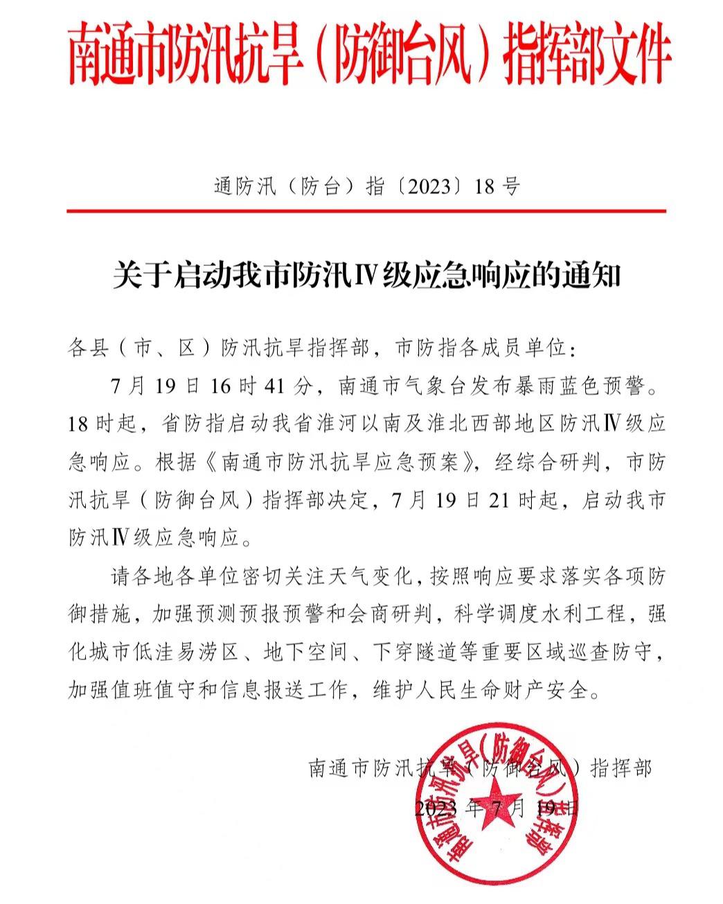 南通防汛最新动态，寻找内心平静的防汛之旅