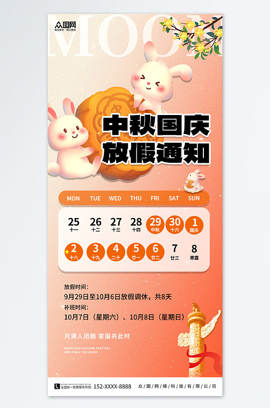技术咨询 第87页