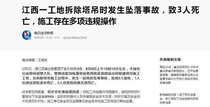 工地施工最新事故报道揭秘，安全事故频发敲响警钟