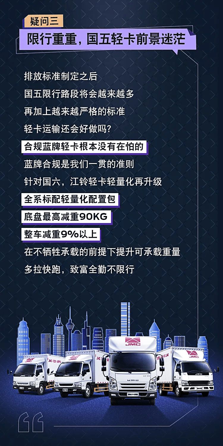 最新合规轻卡引领行业新标准，打造未来物流新动力
