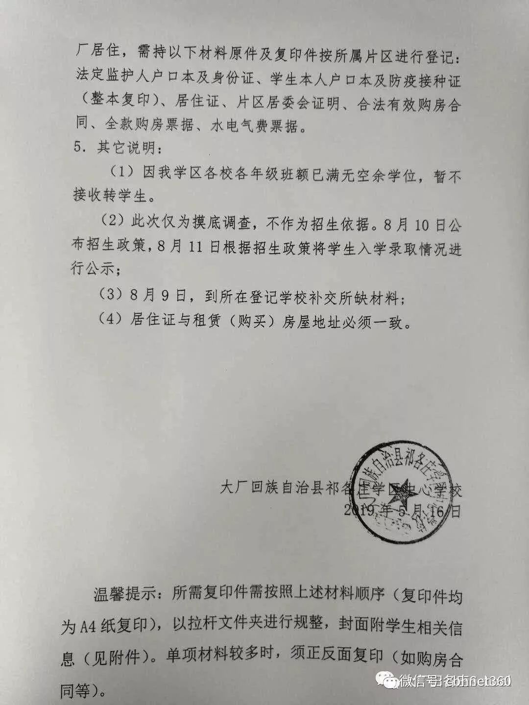 昌吉州最新通知揭秘，暖阳活动与欢乐日常同庆时刻