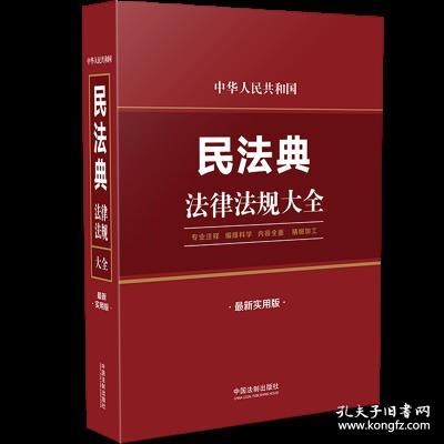 最新法规版解读，你所不知道的法律常识！