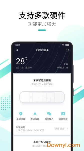 最新版米家,智能家居的全新里程碑