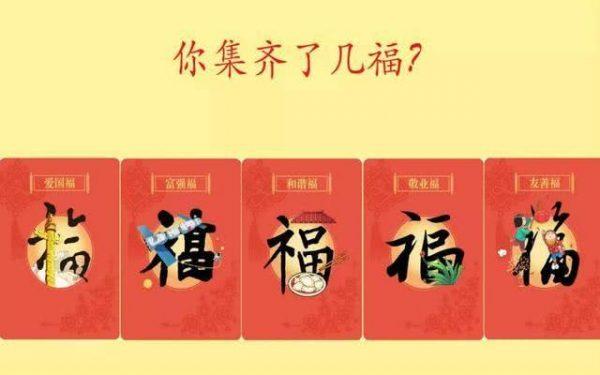五福视频最新动态，学习变化，自信成就未来之路