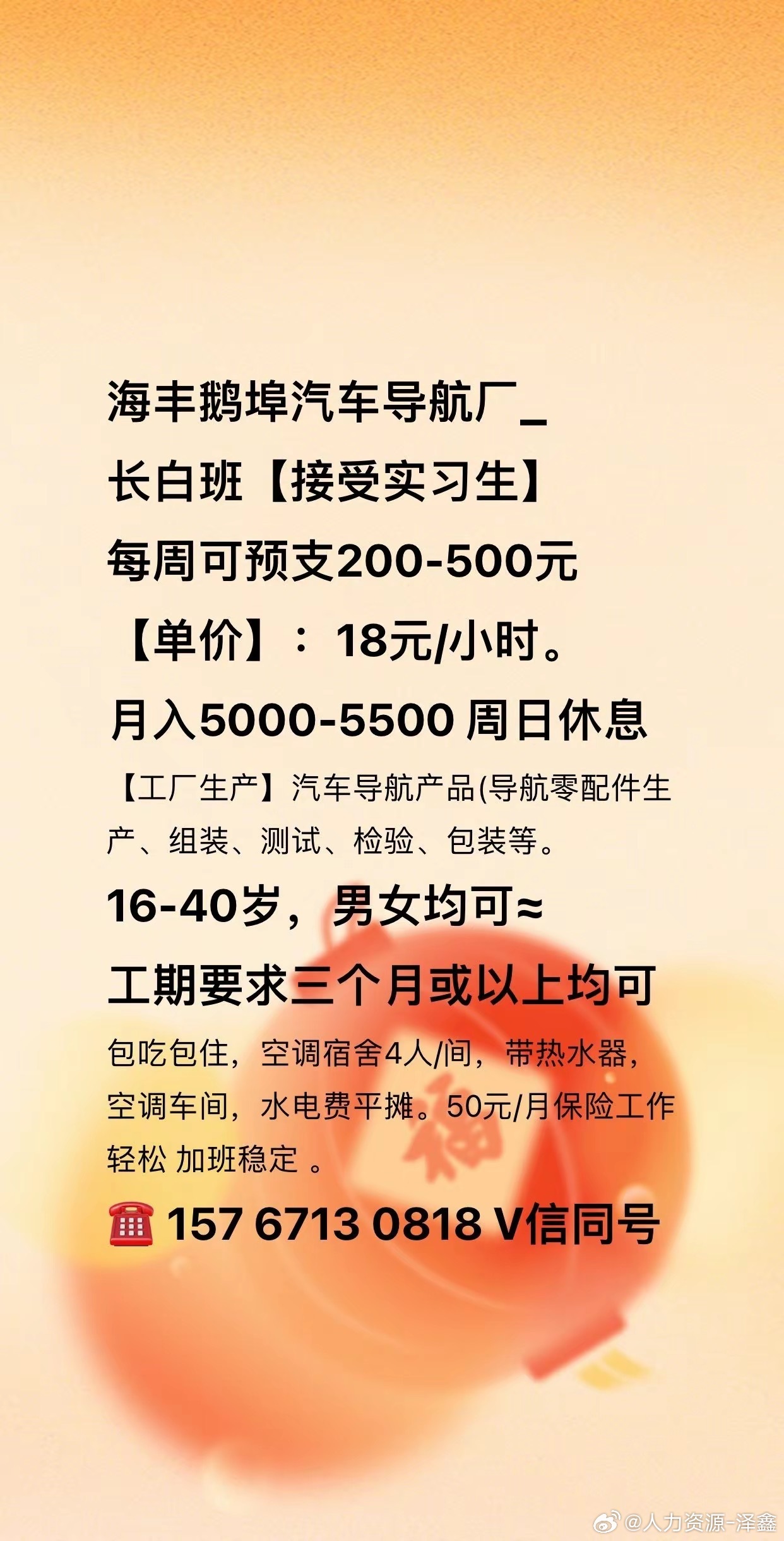 海丰最新招工网，探索自然美景，寻找内心平静之旅