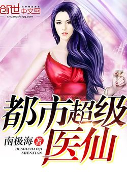 南极海仙医最新指南，掌握技能与知识的逐步进阶之路