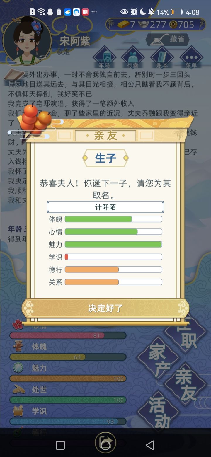 最新古代人生,励志之旅的自信与成就感的召唤之路