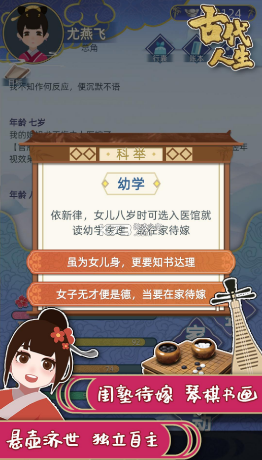 最新古代人生,励志之旅的自信与成就感的召唤之路