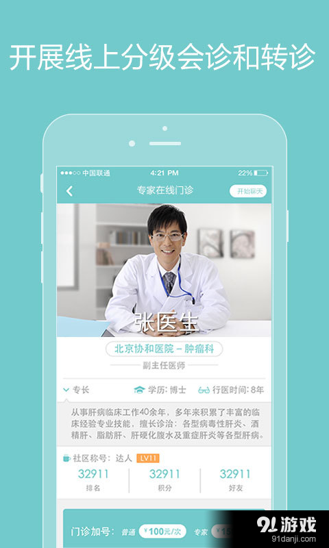 医生必备神器，最新手机推荐，助力高效工作启动！