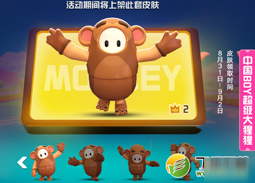 糖豆人最新皮肤，时尚潮流与游戏魅力的完美融合