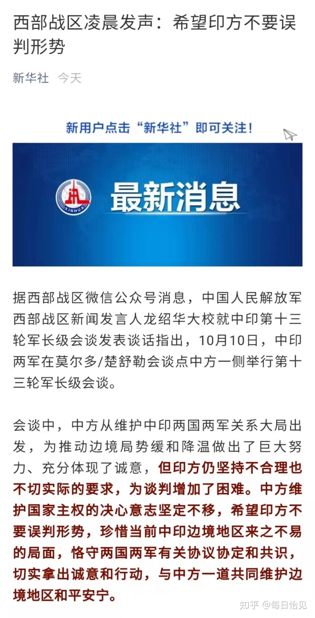 印军最新局势，科技重塑防线，军事革新前沿体验