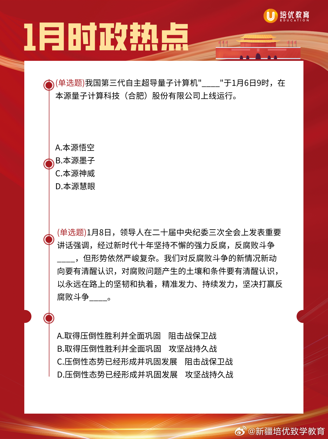 深度解析，11月时政热点聚焦与解读
