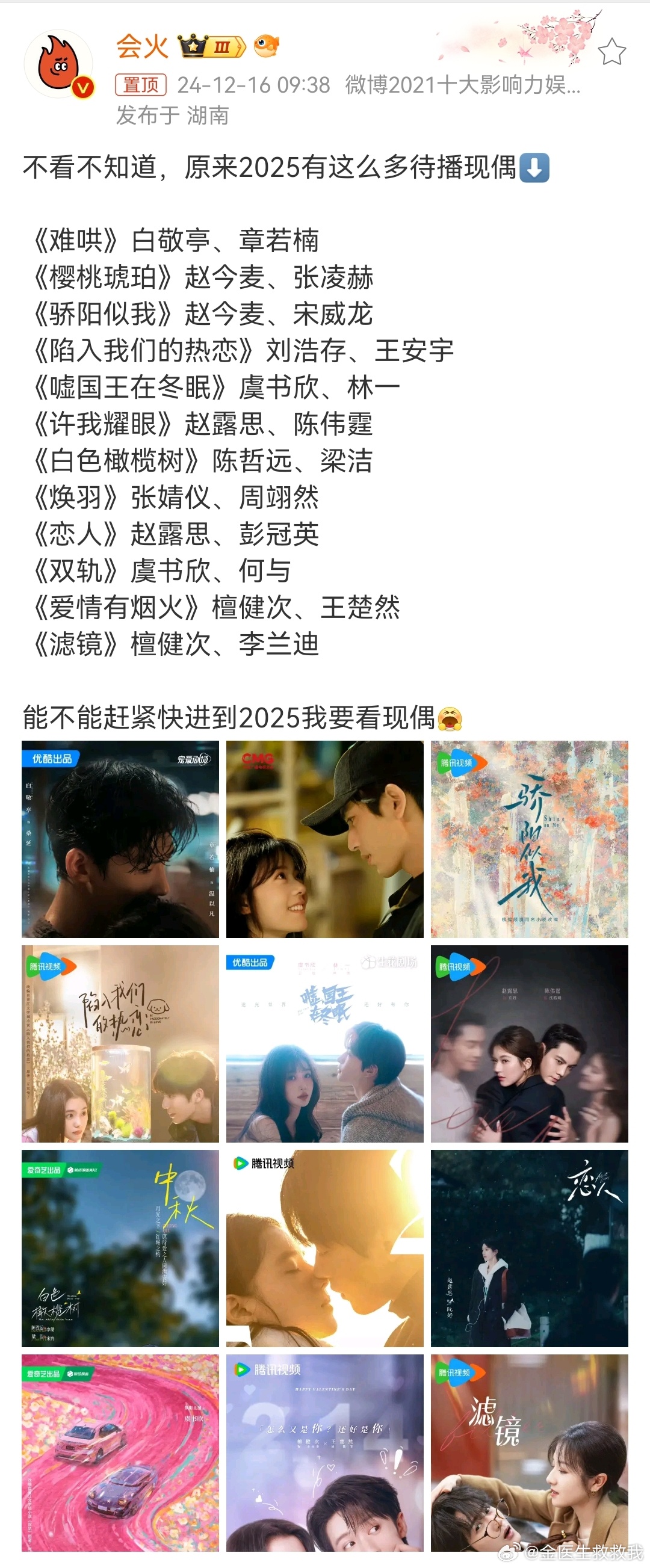 最新泰剧观点阐述与解析，深度探讨2025年泰剧新动向