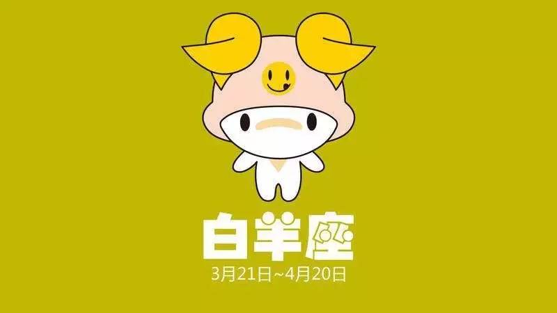 白桃星座最新解析,白羊座斗志燃烧,学习变化提升自信与成就感