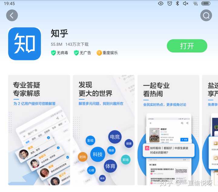 科技重塑生活,App最新版触手可及的智能体验