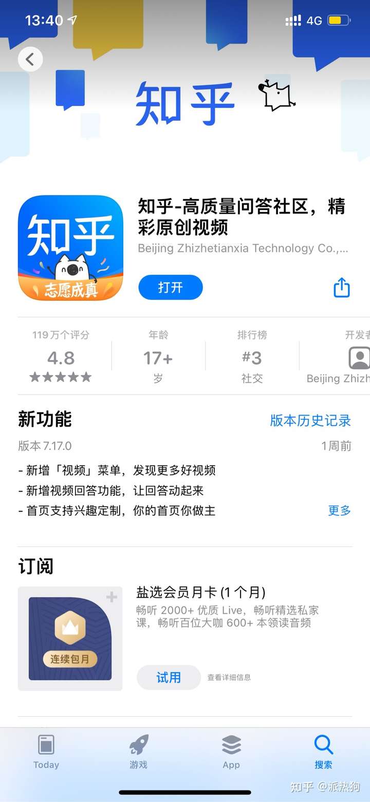 科技重塑生活,App最新版触手可及的智能体验