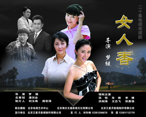 官路女人香，自信与成就感的旅程最新篇章