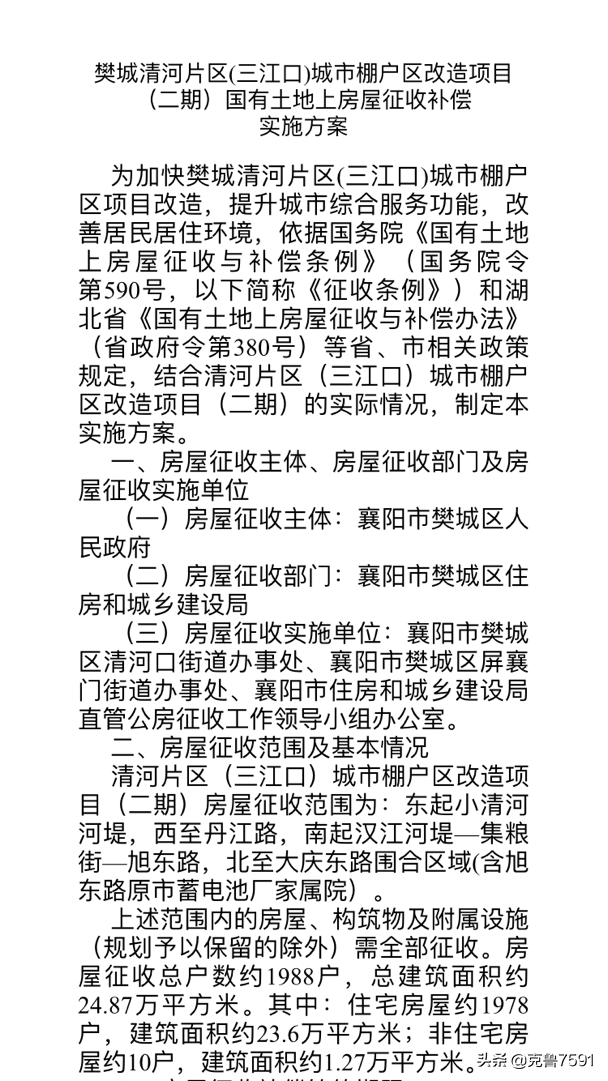 老河口棚改最新进展及巷弄深处的美食秘境探索