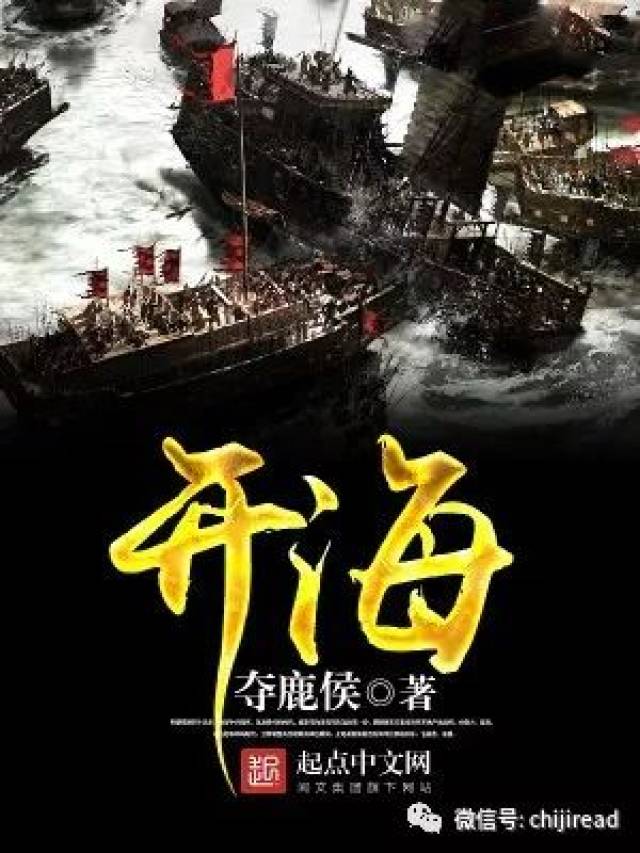 开海最新章节探索与解析揭秘