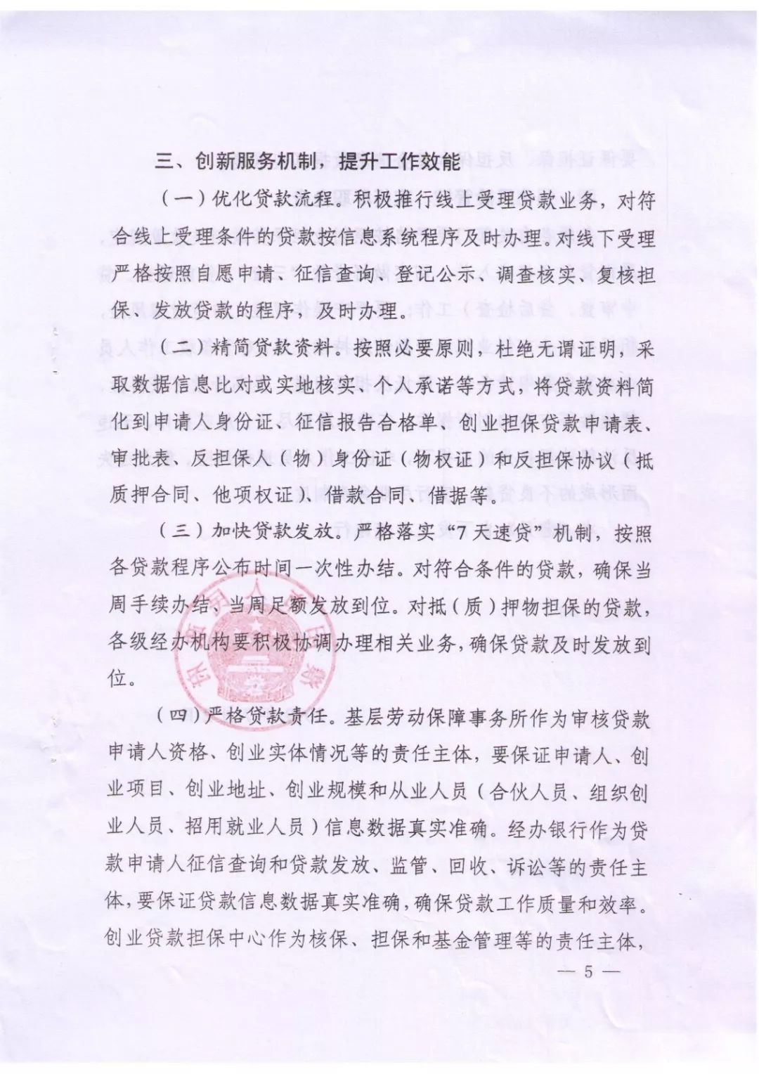 濮阳最新政策引领科技革新,重塑生活体验新篇章