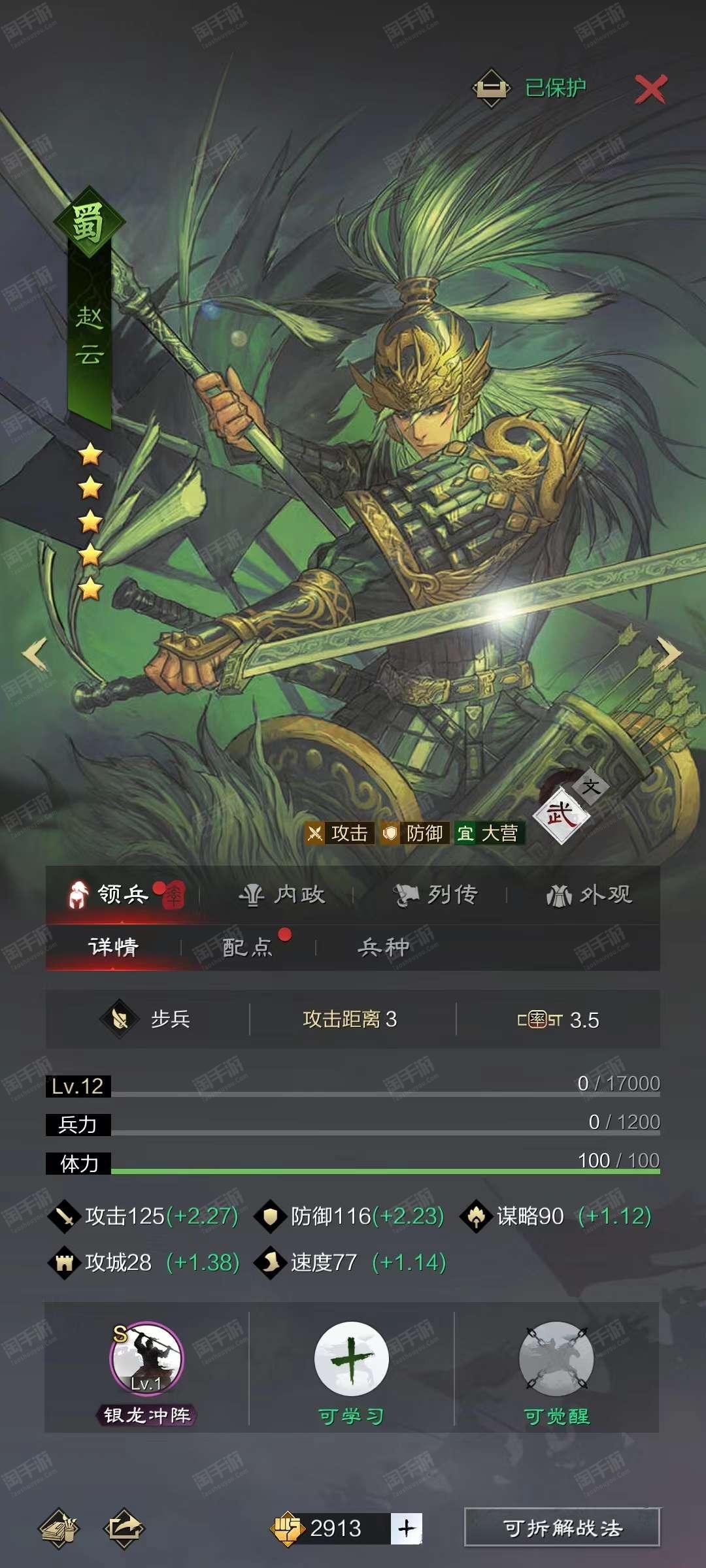 技术转让 第76页